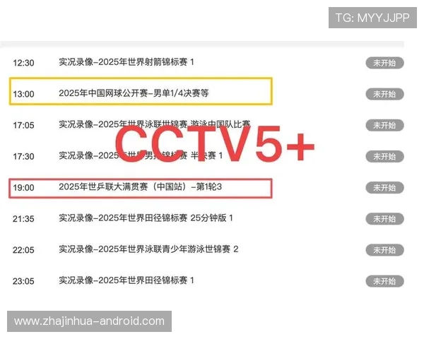 奥运乒乓球激战正酣精彩直播全程报道与赛况实时更新
